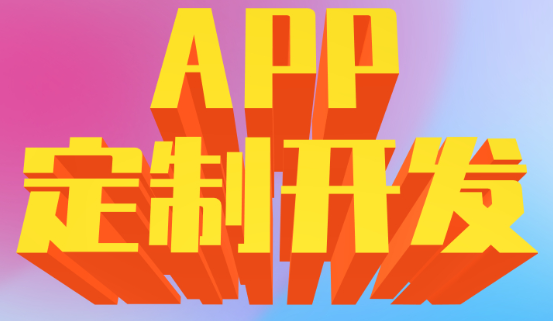 APP開發(fā)公司淺析APP軟文營銷有什么技巧？