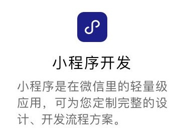 小程序制作公司淺析小程序主要的四大類別操作