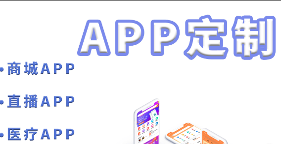 APP開發(fā)公司淺析一定要優(yōu)化頁面排版