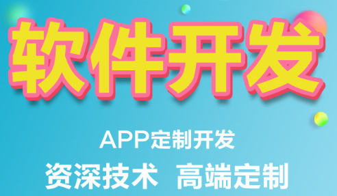 APP開發(fā)公司淺析APP設(shè)計(jì)中要巧用色彩