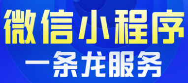 小程序制作公司淺析小程序的自定義分析