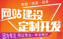 網站制作公司淺析提高網站流量的方法是什么？