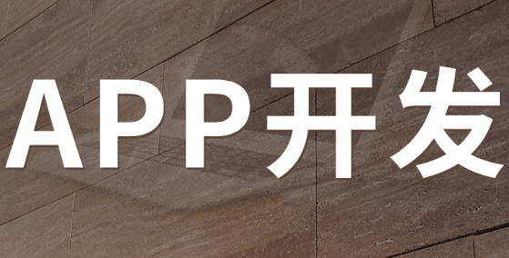 APP開發(fā)公司淺析常見banner的搭配方式