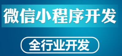 小程序制作公司淺析制作小程序鏈接誘餌要注意什么？