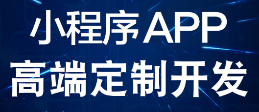 APP開發(fā)公司淺析所有營銷活動都適合APP營銷嗎？