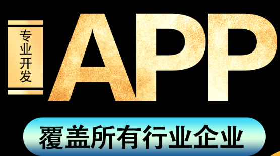 APP開發(fā)公司淺析什么樣的產(chǎn)品算得上是競品？