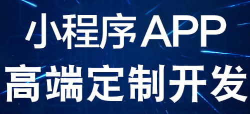 APP開發(fā)公司淺析如何提高APP與用戶的互動？