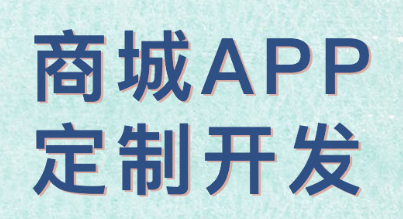 APP開發(fā)公司淺析怎么挖掘APP營銷中的數(shù)據(jù)？