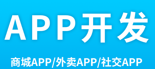 APP開發(fā)公司淺析APP的關(guān)鍵詞數(shù)據(jù)
