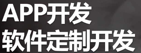 APP開發(fā)公司淺析哪些數(shù)據(jù)容易成為擺設(shè)？