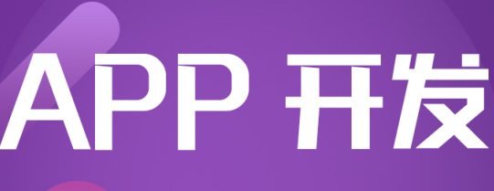 APP開發(fā)公司淺析LBS營銷的商業(yè)價值