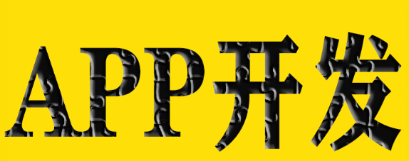 APP開發(fā)公司淺析產品經理的需求