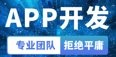 APP開發(fā)公司淺析幾種常見的H5專題頁