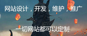 網(wǎng)站制作公司淺析流量統(tǒng)計軟件有什么功能？