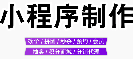 小程序制作公司淺析小程序上線后遇到哪些問題？