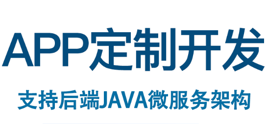 APP開發(fā)公司淺析如何在APP上展現(xiàn)企業(yè)產(chǎn)品？