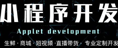 小程序制作公司淺析小程序的自身產(chǎn)品分析