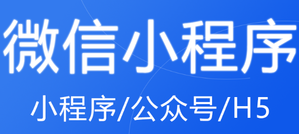 小程序制作公司淺析小程序營銷團(tuán)隊的分工