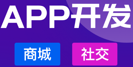 APP開發(fā)公司淺析怎么在APP中開辟新型體驗？