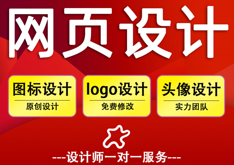 網(wǎng)站設(shè)計(jì)公司淺析網(wǎng)頁版面布局有哪些設(shè)計(jì)原則？