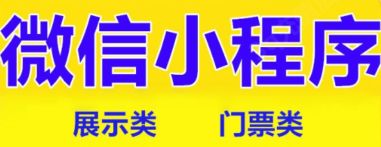 小程序制作公司淺析小程序話題營(yíng)銷(xiāo)的切入點(diǎn)是什么？