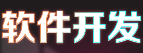 APP開發(fā)公司淺析UI設(shè)計(jì)趨勢