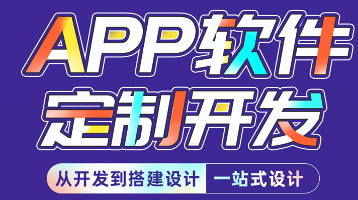 APP開發(fā)公司淺析如何讓品牌APP成為大眾焦點(diǎn)？