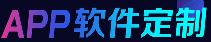 APP開發(fā)公司淺析滴滴打車用什么獨(dú)特方式取得營銷佳績？