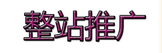 網(wǎng)站推廣公司淺析搜索引擎優(yōu)化有哪些方面價值？