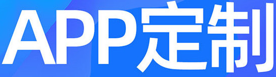 APP開(kāi)發(fā)公司淺析內(nèi)容營(yíng)銷(xiāo)開(kāi)展有哪些形式？