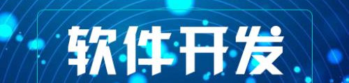 APP開(kāi)發(fā)公司淺析APP如何吸引用戶參與互動(dòng)？