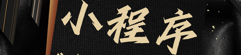 小程序制作公司淺析金融類小程序有哪些功能？