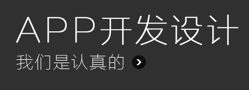 APP開發(fā)公司淺析事件營銷APP具有哪些特點(diǎn)？