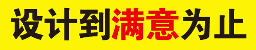 網(wǎng)站設(shè)計公司淺析設(shè)計網(wǎng)站Banner時應(yīng)該注意哪些要素？