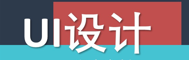 網(wǎng)站設(shè)計公司淺析網(wǎng)頁版面布局設(shè)計的步驟有哪些？