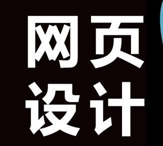 網(wǎng)站設計公司淺析如何設計圖書館網(wǎng)頁界面寬度？