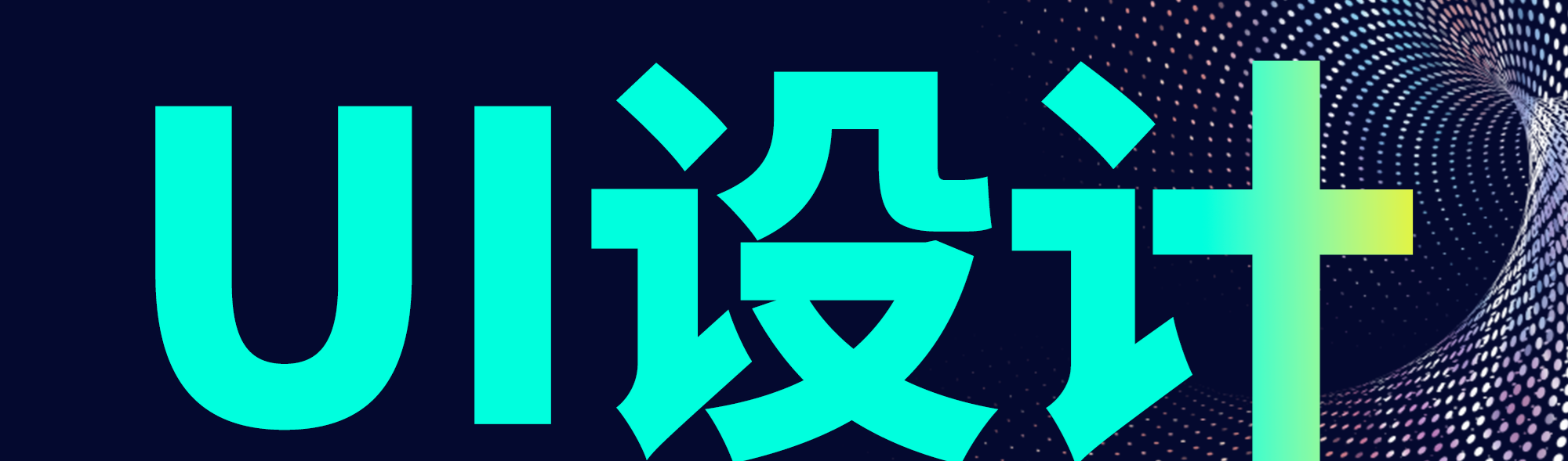 網(wǎng)站設計公司淺析高校圖書館設計應遵循什么設計特點？