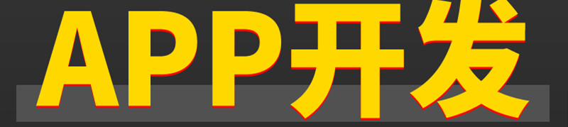 如何增強(qiáng)品牌實(shí)力提高企業(yè)競(jìng)爭(zhēng)優(yōu)勢(shì)？APP營(yíng)銷(xiāo)干貨(二）
