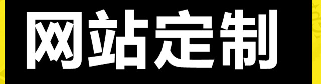 網(wǎng)站制作公司淺析網(wǎng)頁圖像格式如何選擇？