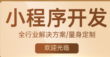 天貓、淘寶小程序電商想要取得成功需重視哪些關(guān)鍵因素？