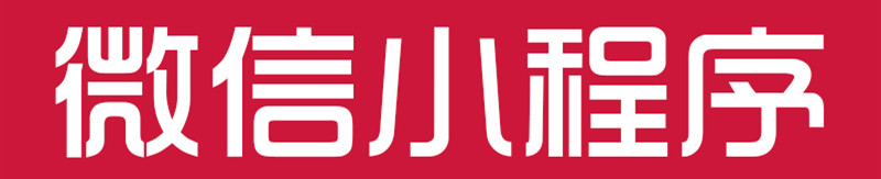 小程序制作公司淺析小程序創(chuàng)新玩法（三）拼團