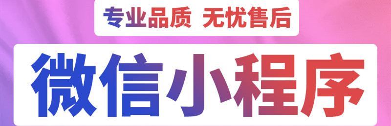 小程序制作公司淺析小程序創(chuàng)新玩法（六）砍價大狂歡