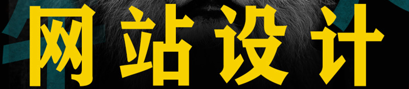 網(wǎng)站設(shè)計(jì)公司淺析頁面風(fēng)格設(shè)計(jì)有哪些技巧？