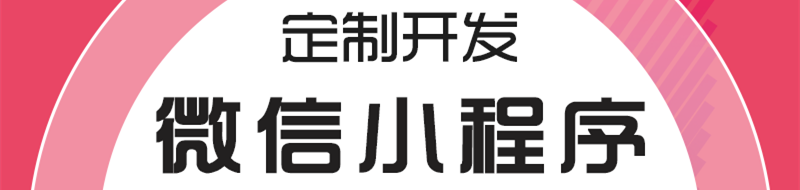 如何使用博文頭條推廣小程序？