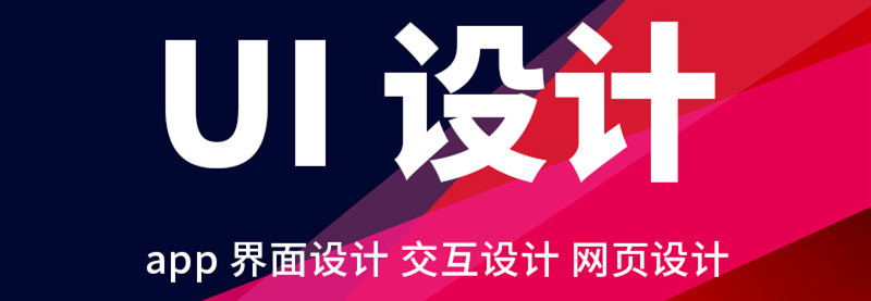 網(wǎng)站設(shè)計(jì)公司淺析平面設(shè)計(jì)師和網(wǎng)頁設(shè)計(jì)師的差別