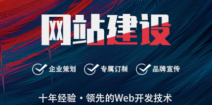 網(wǎng)站制作公司淺析網(wǎng)頁布局技術(shù)