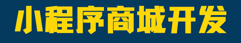 如何利用百度百科為小程序做品牌背書建立流量通道？