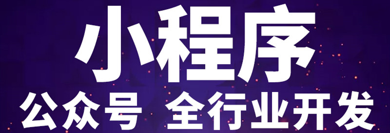 小程序電商與微信公眾號(hào)大號(hào)可怎樣合作達(dá)到共贏模式？