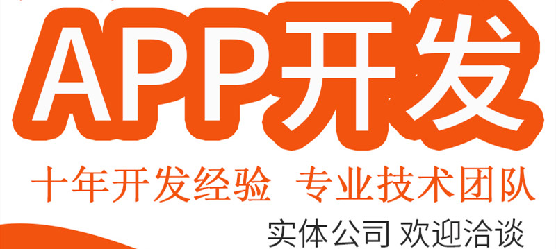 APP開(kāi)發(fā)公司淺析新聞傳媒行業(yè)APP營(yíng)銷(xiāo)有哪些技巧？