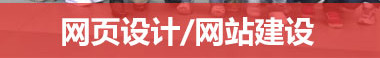 網(wǎng)站設(shè)計公司淺析早教機構(gòu)網(wǎng)站界面如何設(shè)計？